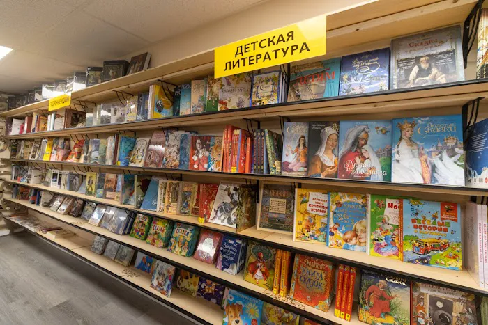 St-Petersburg Books & Gifts Store and Toys for kids 3