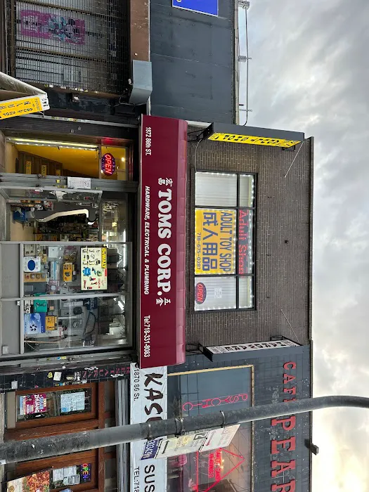 Adult Shop Sex Toys Brooklyn 0